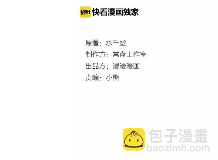 51话 好骗的云息（下）1