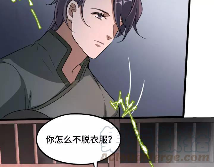 51话 好骗的云息（下）23