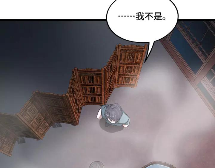51话 好骗的云息（下）59