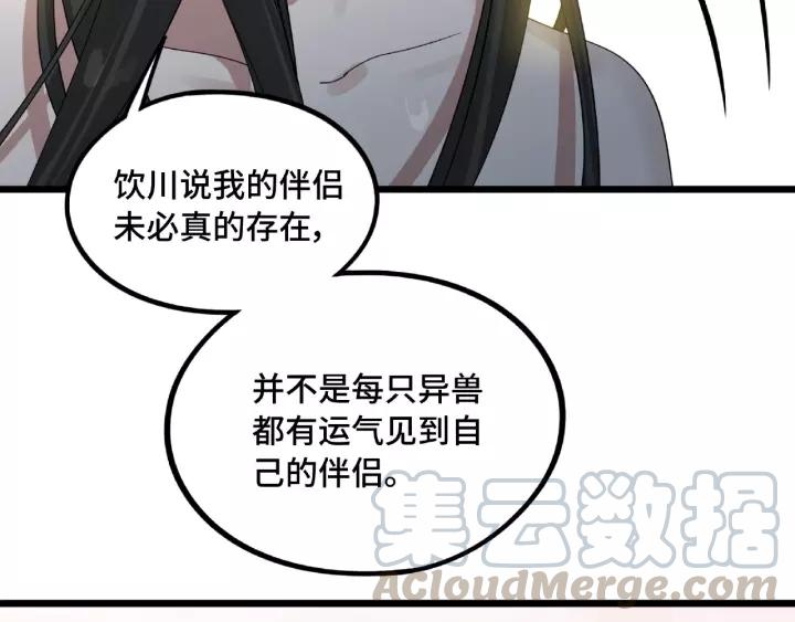 51话 好骗的云息（下）62