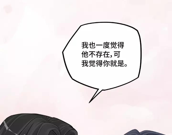 51话 好骗的云息（下）63