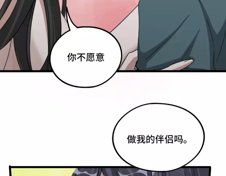 51话 好骗的云息（下）65