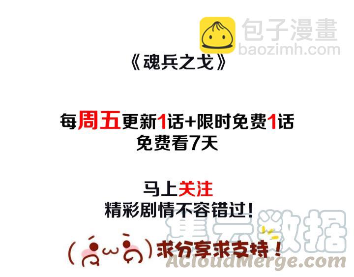 51话 好骗的云息（下）70