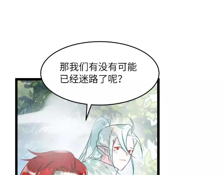 52话 昆仑仙境（下）11