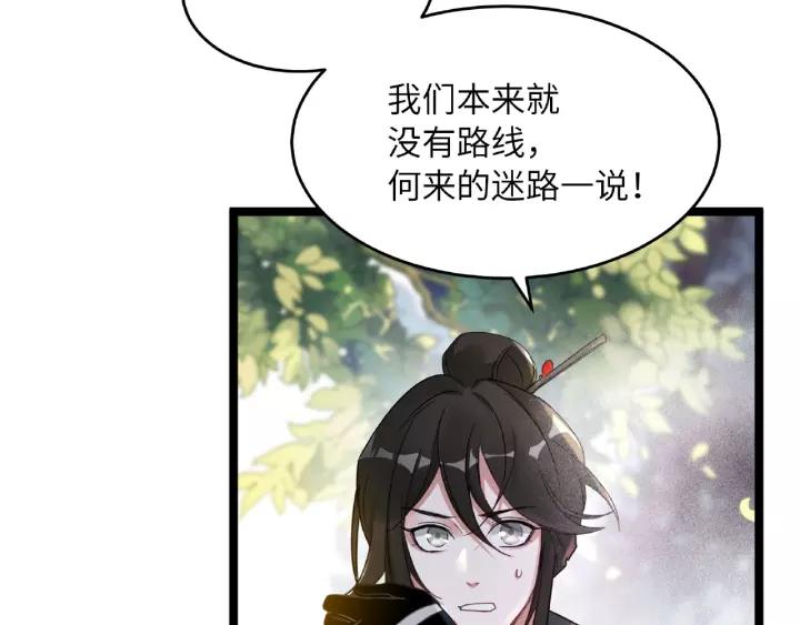 52话 昆仑仙境（下）13
