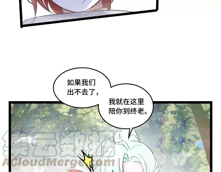 52话 昆仑仙境（下）20