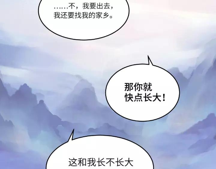 52话 昆仑仙境（下）22