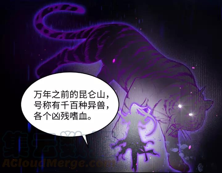 52话 昆仑仙境（下）28