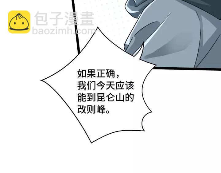52话 昆仑仙境（下）45