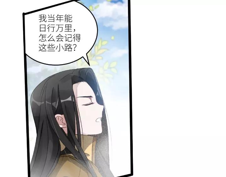 52话 昆仑仙境（下）5