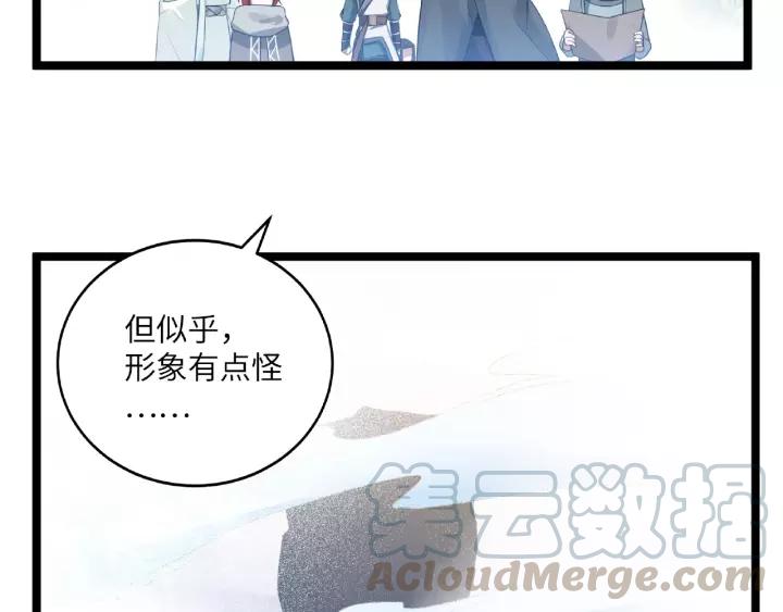 52话 昆仑仙境（下）52