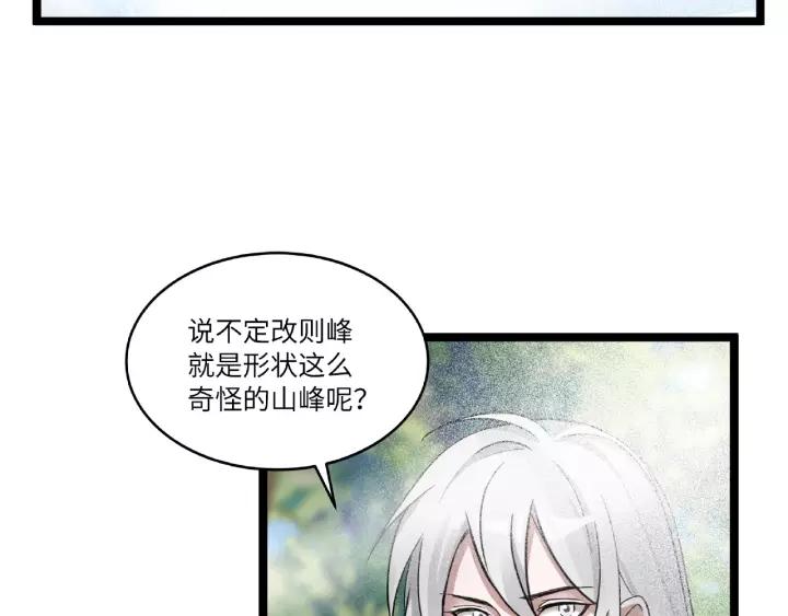 52话 昆仑仙境（下）54
