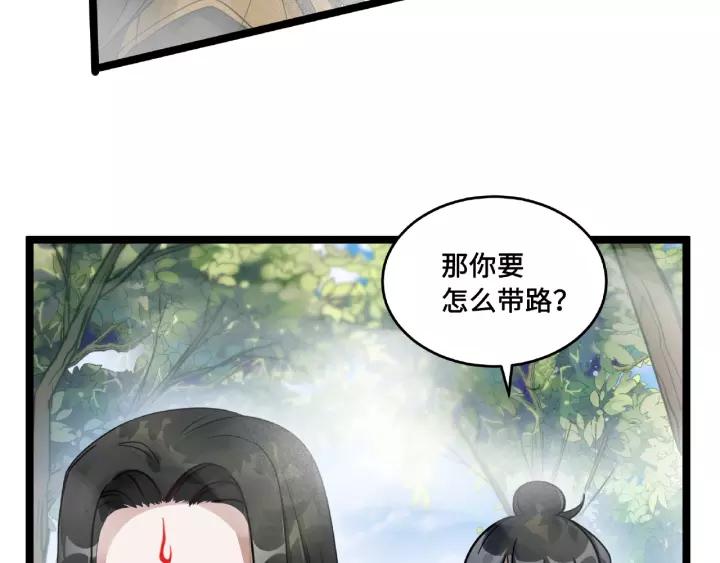 52话 昆仑仙境（下）6