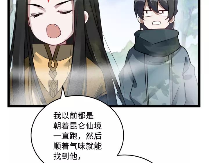 52话 昆仑仙境（下）7
