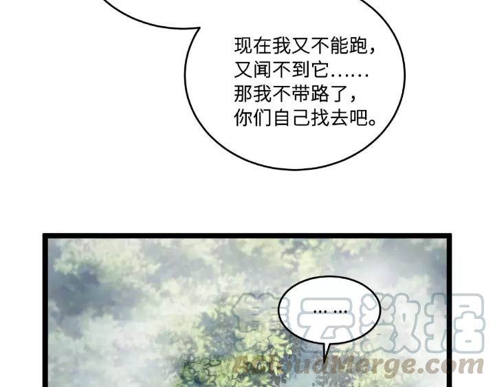 52话 昆仑仙境（下）8