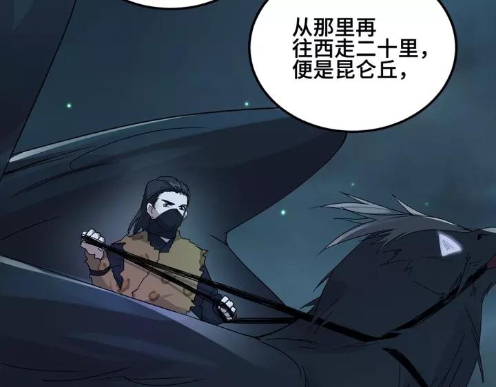 53话 帝江与饮川（下）13