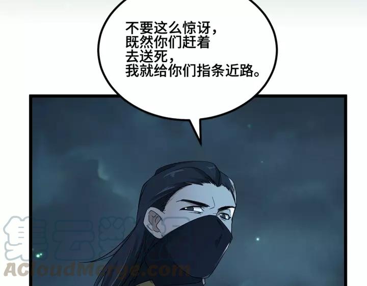 53话 帝江与饮川（下）16