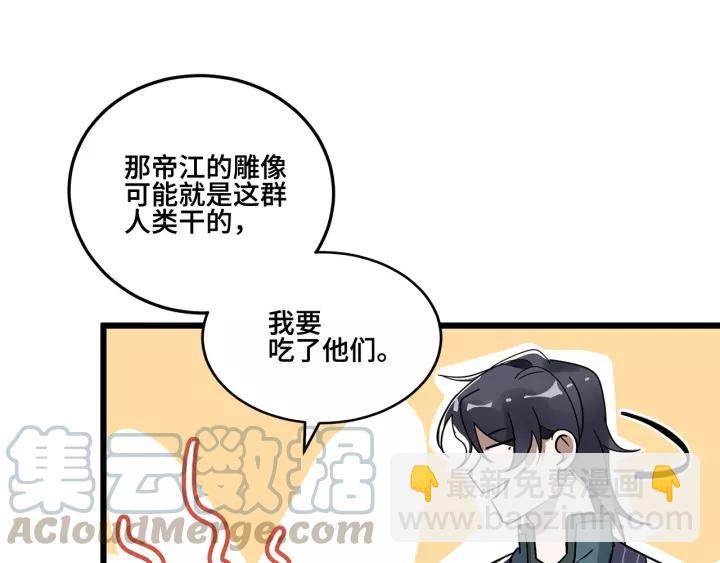 53话 帝江与饮川（下）24