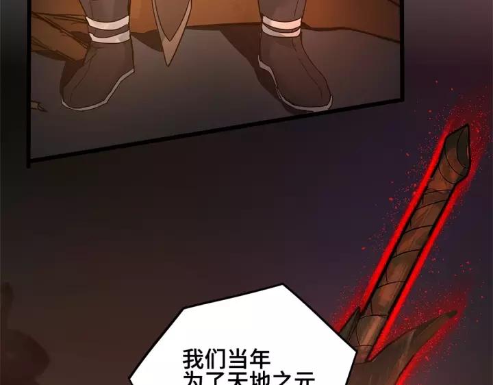 53话 帝江与饮川（下）42