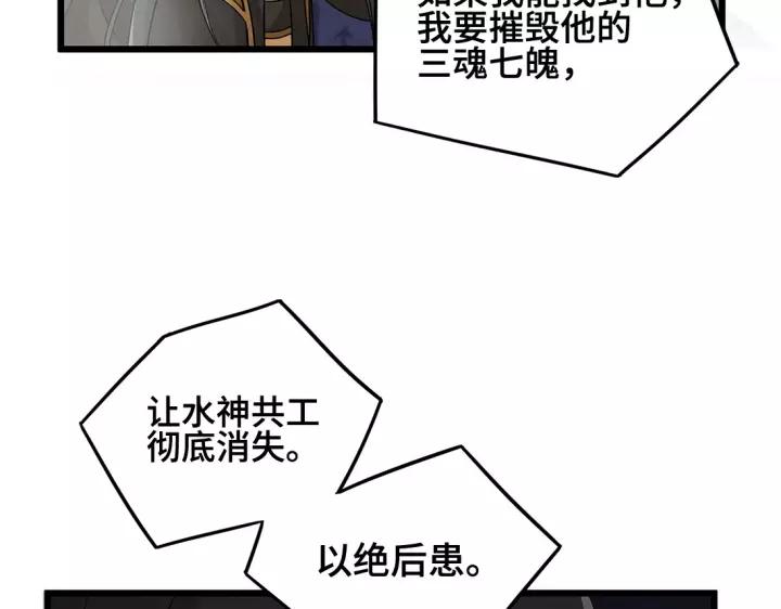 53话 帝江与饮川（下）47