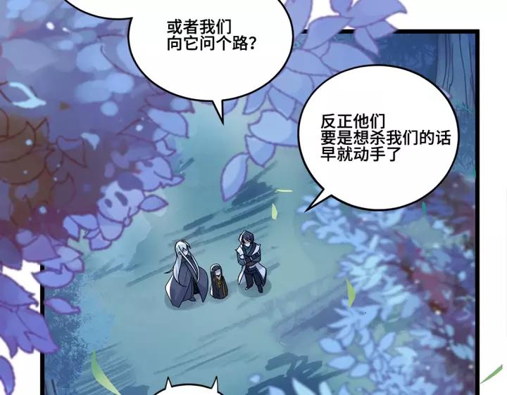 53话 帝江与饮川（下）5