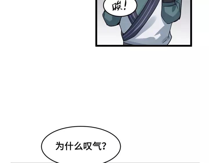 53话 帝江与饮川（下）54