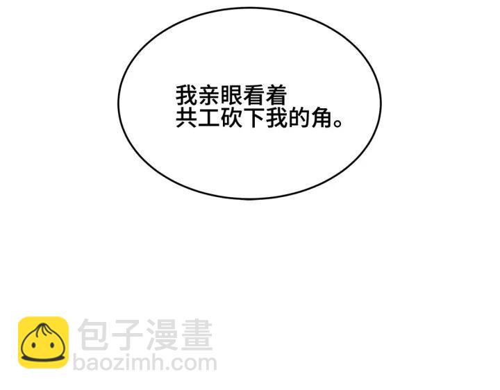 53话 帝江与饮川（下）62