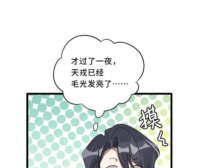 55话 相信我（下）40