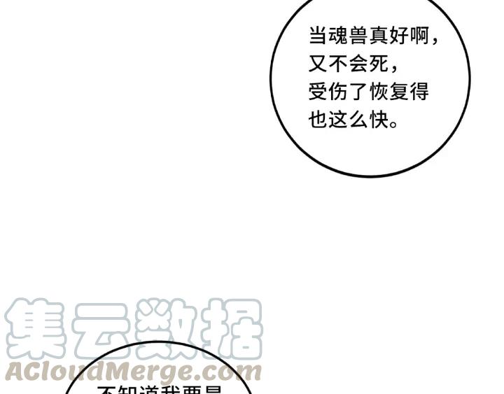 55话 相信我（下）42