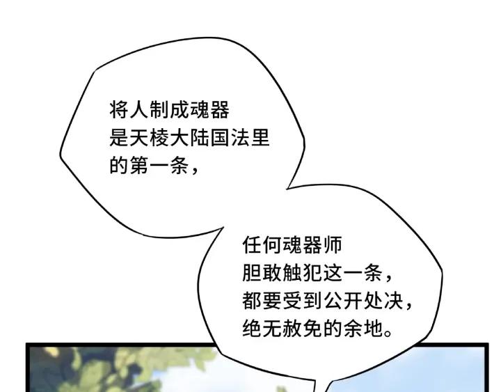 55话 相信我（下）51