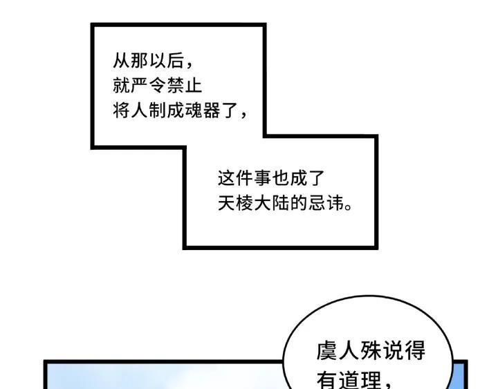 55话 相信我（下）59