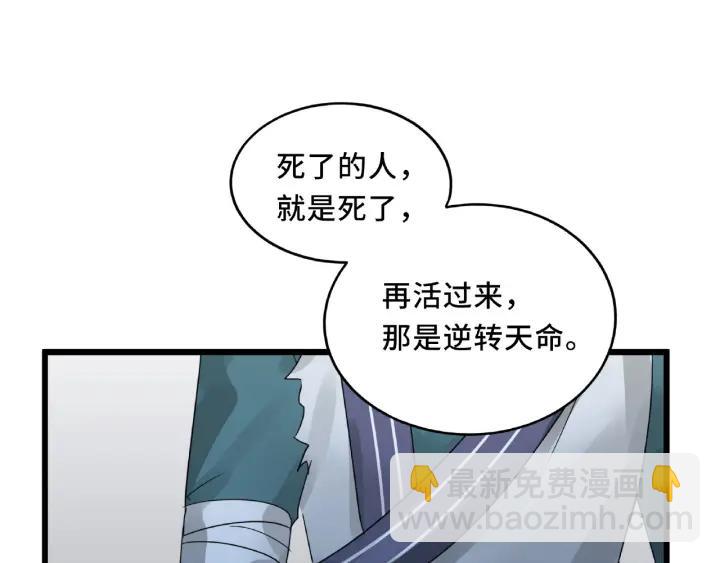 55话 相信我（下）62