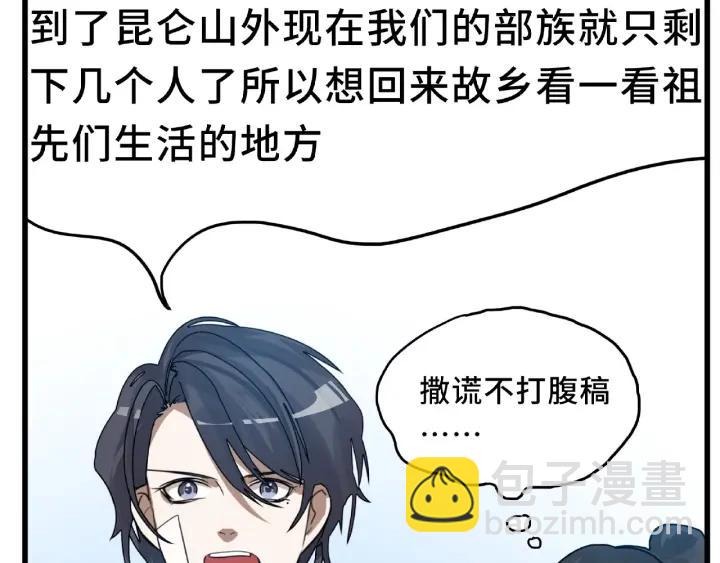 56话 说话的艺术（上）17