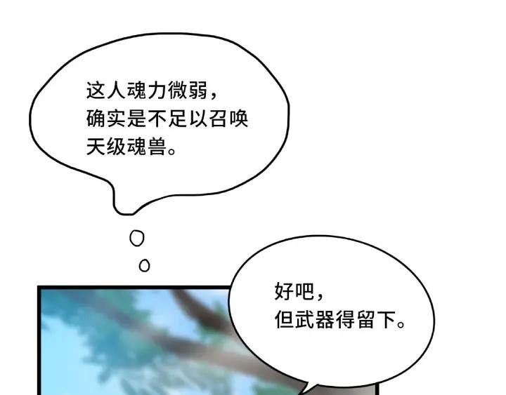 56话 说话的艺术（上）26