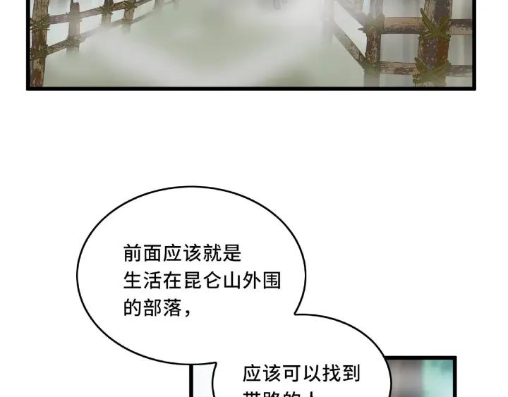 56话 说话的艺术（上）3