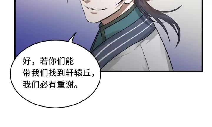 56话 说话的艺术（上）59