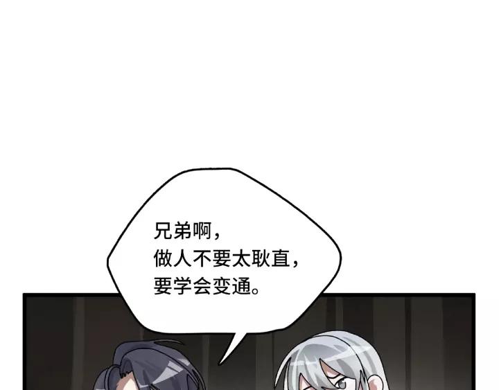 56话 说话的艺术（下）26