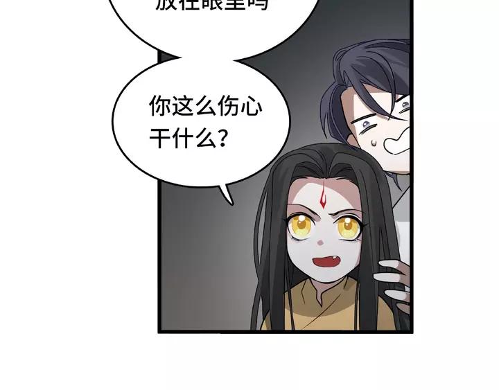 58话 虞人殊的秘密（上）17