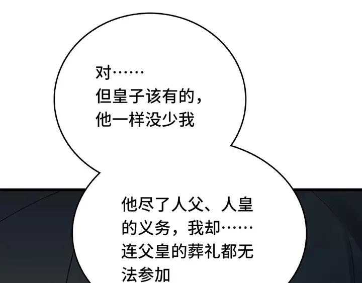 58话 虞人殊的秘密（上）18