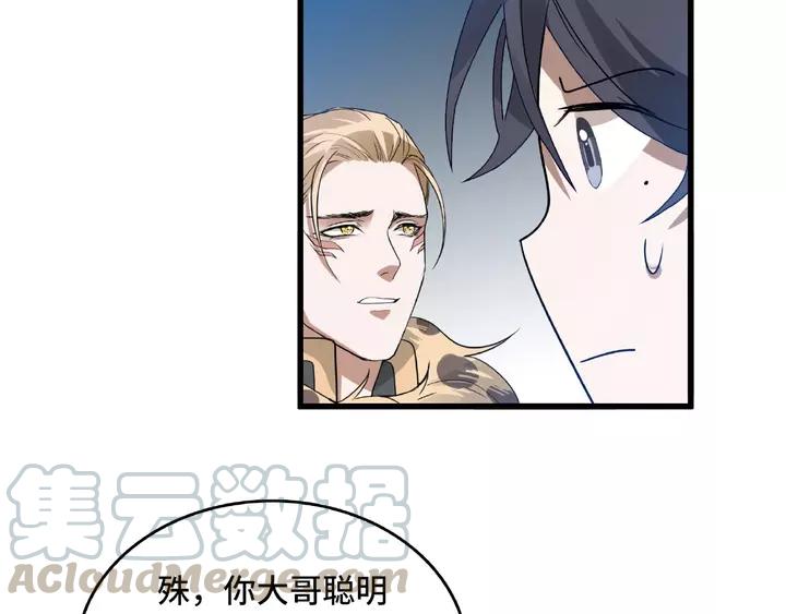 58话 虞人殊的秘密（上）20
