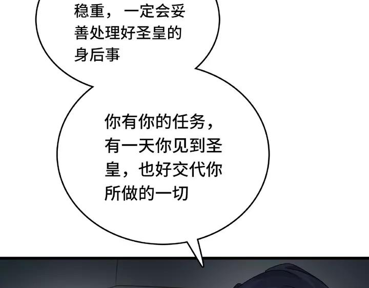 58话 虞人殊的秘密（上）21