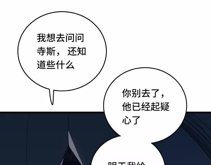 58话 虞人殊的秘密（上）25