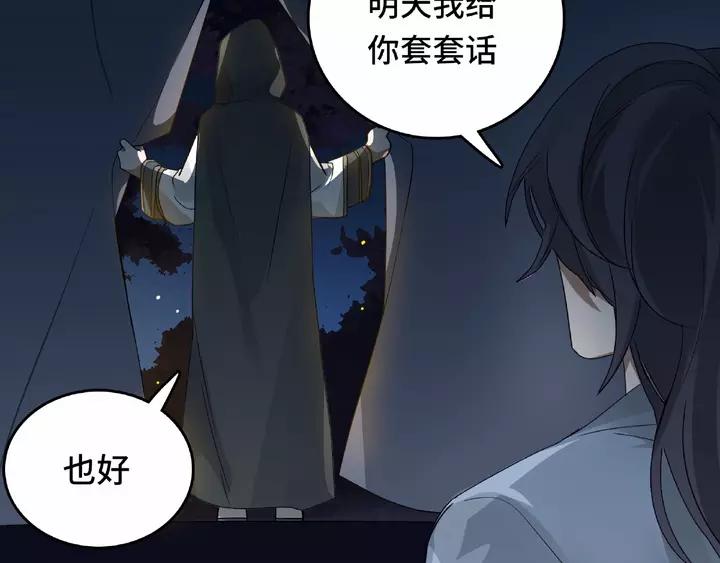 58话 虞人殊的秘密（上）26