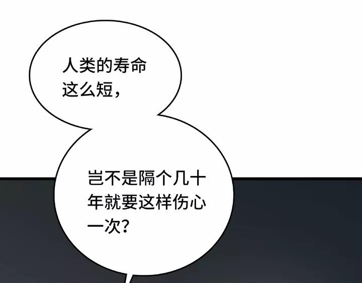 58话 虞人殊的秘密（上）29