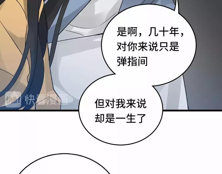 58话 虞人殊的秘密（上）31