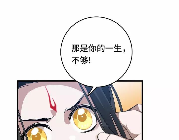 58话 虞人殊的秘密（上）34