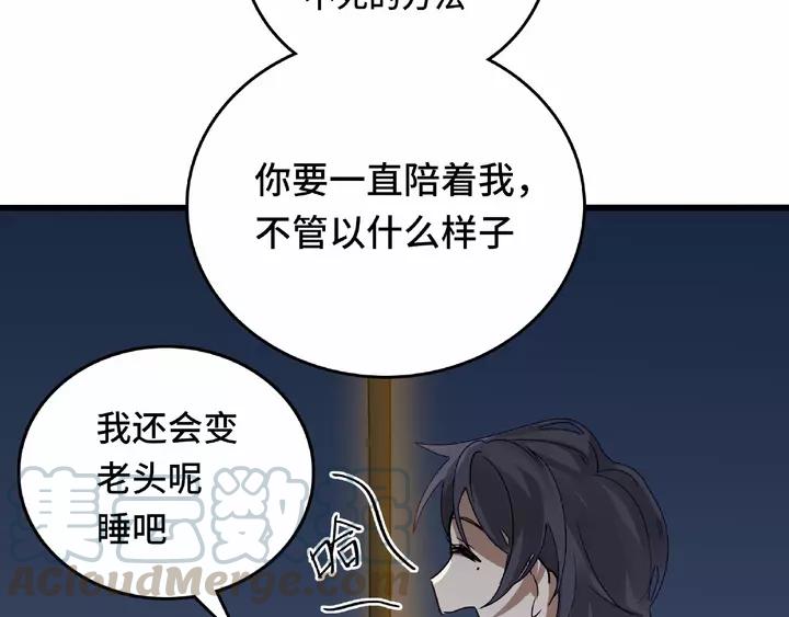 58话 虞人殊的秘密（上）36