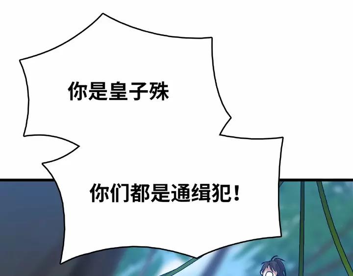 58话 虞人殊的秘密（上）61