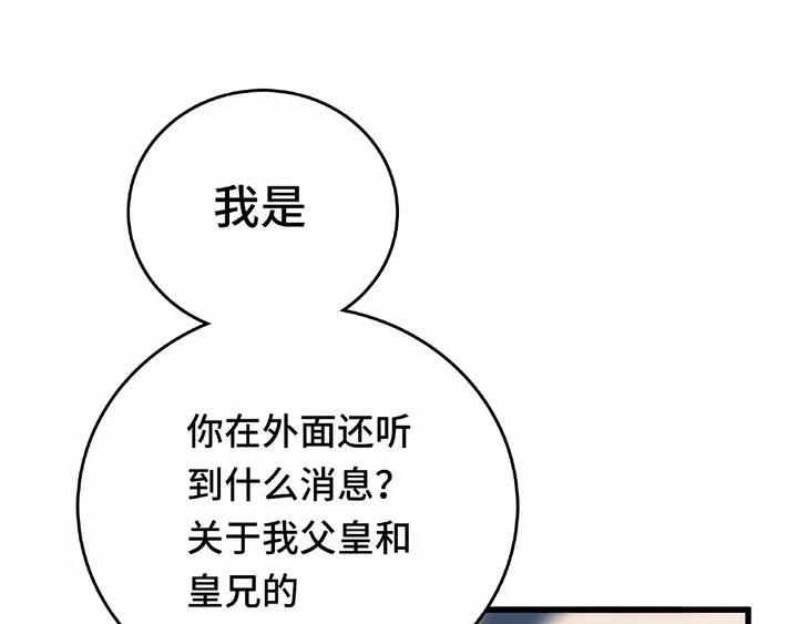 58话 虞人殊的秘密（上）64