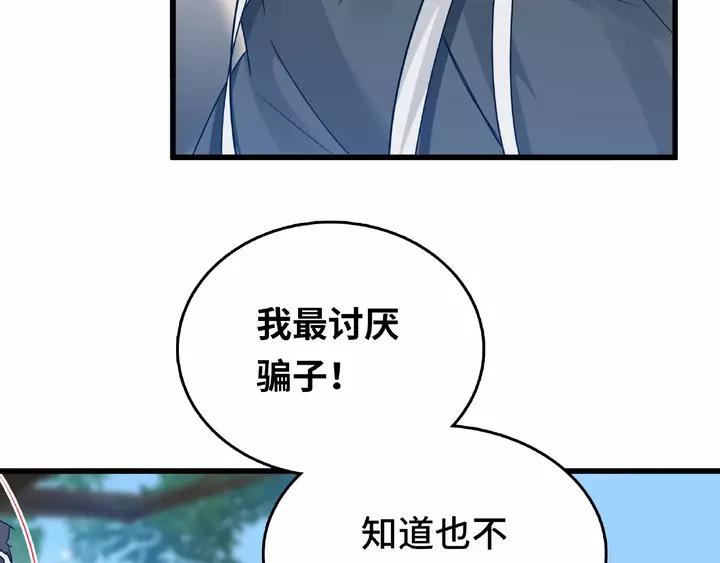 58话 虞人殊的秘密（上）66
